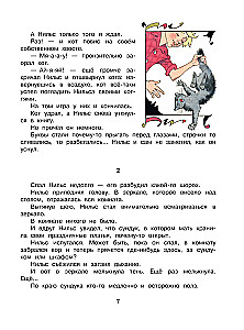 Brīnišķīgais Nīlsa ceļojums ar savvaļas gājputniem